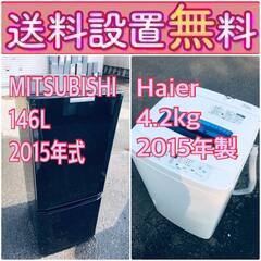 この価格はヤバい❗️しかも送料設置無料❗️冷蔵庫/洗濯機の🌈大特...