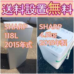 送料設置無料❗️🌈赤字覚悟🌈二度とない限界価格❗️冷蔵庫/洗濯機...