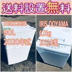 高年式なのにこの価格⁉️現品限り🌈送料設置無料❗️冷蔵庫/洗濯機...