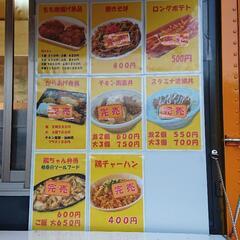 一番食堂キッチンカー出店承ります🚛✨🎵 - 各務原市