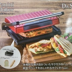 D&S パニーニメーカー DS.7963 リサイクルショップ宮崎...