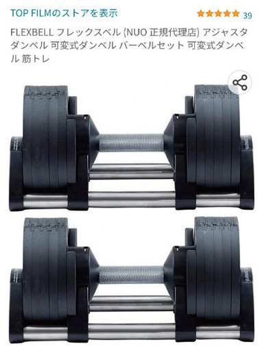 可変式　ダンベル　20kg 2個