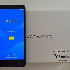 かんたんスマホ2 ネイビー