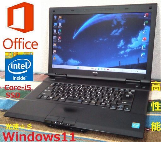 SELL！✅送料無料/動作良好NEC/Core i5/メモリ8GB/光速☆彡SSD128GB+HDD320GB(デュアルストレージ)/Wi-Fi/DVDスーパーマルチ/HDMI/USB3.0/15.6インチ液晶パネル/SD/マイク/Microsoft Office 2021/Windows11/点検整備清掃済み/サポート\u0026アフターサービス永続対応！/No.300402