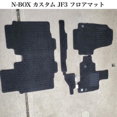 N-BOX カスタム JF3 フロアマットセット