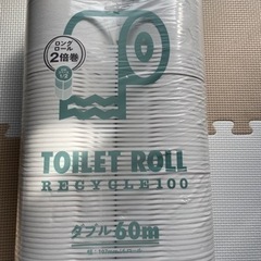 【ネット決済】トイレットペーパー