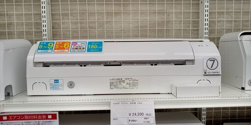 ★ジモティ割あり★ SHARP ルームエアコン AY-L22N-W 2.2kw 20 室内機分解洗浄済み TJ320