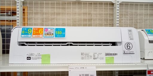 ★ジモティ割あり★ Hisense ルームエアコン HA-S22CE8-W 2.2kw 20 室内機分解洗浄済み TJ322