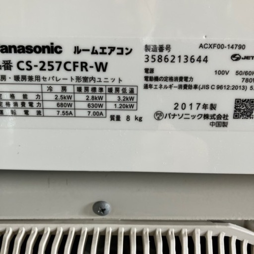 佐賀中古エアコン、パナソニック2017年2.5KW73番税込取付込