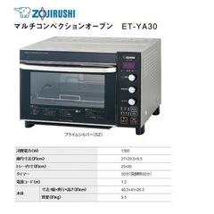 ZOJIRUSHI (象印)マルチコンベクションオーブンET-YA30