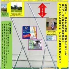 鯉のぼり 新型 どこでもスタンド 付