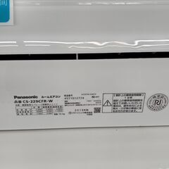 ☆ジモティ割あり☆ Panasonic ルームエアコン CS-229CFR-W 2.2kw 19 