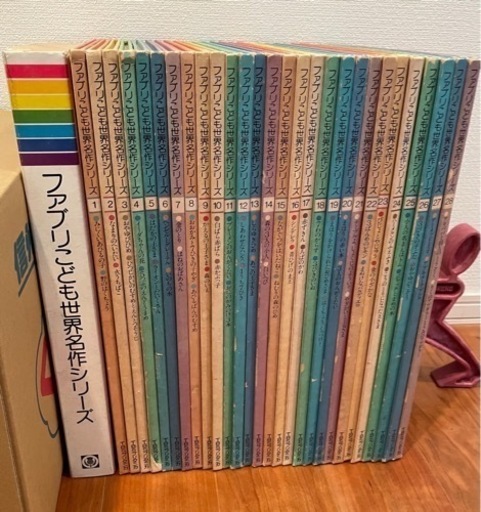 ②ファブリ　こども世界名作シリーズ(絵本全巻+カセットテープ全巻)北名古屋市