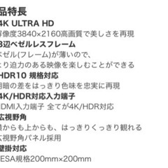 ASTEX 50V型　チューナレス液晶テレビ