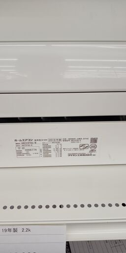 ★ジモティ割あり★ DAIKIN ルームエアコン AN22VFNS-W 2.2kw 19 室内機分解洗浄済み TJ330