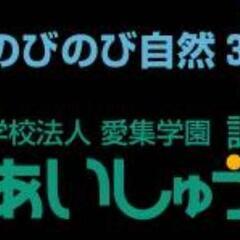 あいしゅう幼稚園 体操服