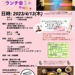 【残席2名様❗️】古民家カフェで気軽にヨガ体験会＆ランチ会🧘‍♀️🍽 − 大阪府