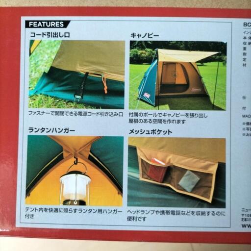 コールマン BCクロスドーム/270 美品 | noonanwaste.com