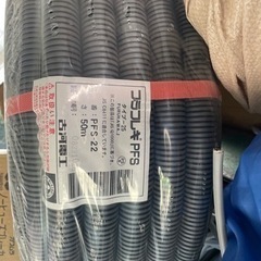 pf管 16 50m 4000円　22 x50m 5000円