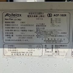 福岡市限定】冷凍庫 冷凍ストッカー 配送無料 日時指定できます♬