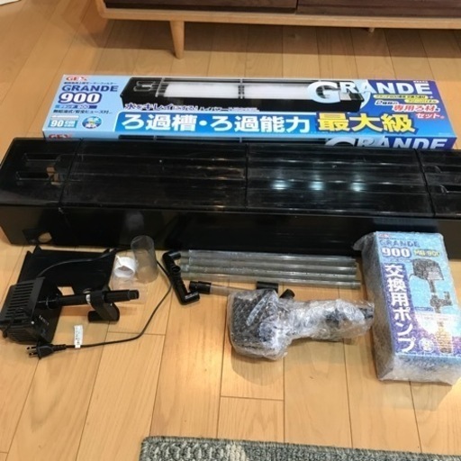 GEX グランデ900 欠品なし　淡水　交換ポンプ新品付き