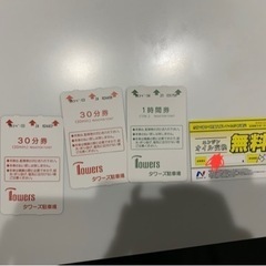 【ネット決済・配送可】エンジンオイル交換　JRタワー駐車券