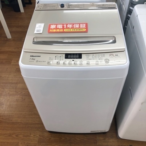 安心の1年保証付！！【Hisense 全自動洗濯機】売ります！取りに来れる方限定！