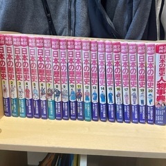 日本の歴史！学習漫画で読みながら覚える‼︎お値下げ致しました！早...