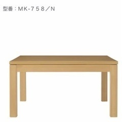 無印良品　家具調こたつ　