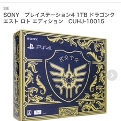 期間限定値下げ 限定希少品 プレイステーション4 ロトエディション