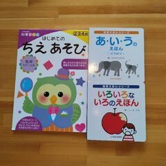 知育ドリル、絵本3冊まとめて📖