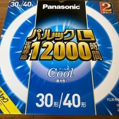 Panasonic蛍光灯　新品　未使用