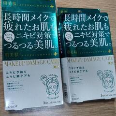 【ネット決済・配送可】肌美精・ビューティーケアマスク(ニキビ)2...