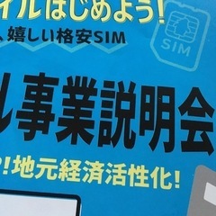 日本自由化事業協会　インフラセミナー