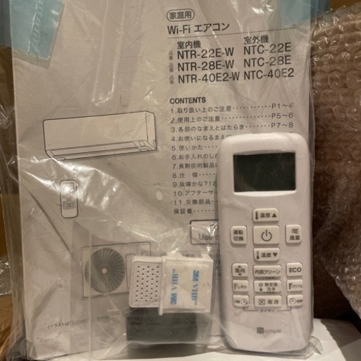 【取引中】14畳用 家庭用 Wi-Fiエアコン NTR-40E2-W ニトリ