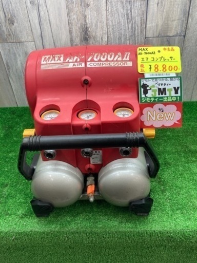 □ MAX エアコンプレッサー AK-7000A2 □