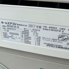 ■2017年製　ダイキン　DAIKIN　ルームエアコン　AN36UFSK-W■12畳程度