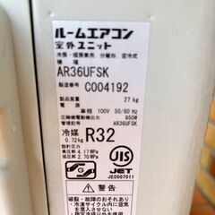 ■2017年製　ダイキン　DAIKIN　ルームエアコン　AN36UFSK-W■12畳程度