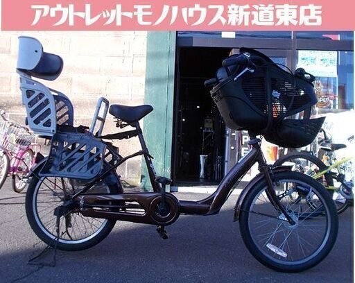 子供乗せ自転車 20インチ FLAMME DCM 前後2席 ギア3段 カギ付き 使用感あり 訳あり品 札幌市東区 新道東店