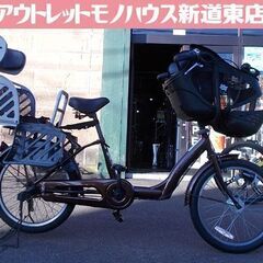 子供乗せ自転車 20インチ FLAMME DCM 前後2席 ギア3段 カギ付き 使用