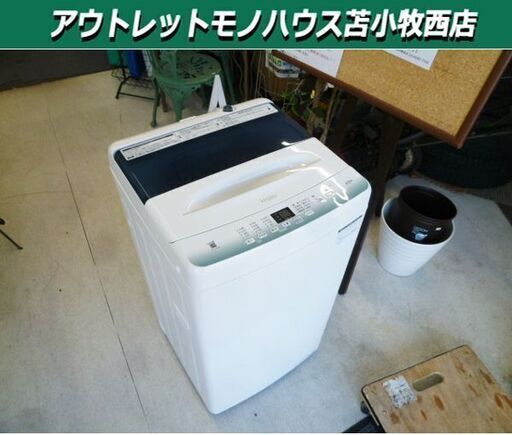 洗濯機 4.5kg 2022年製 Haier JW-U45HK ホワイト 全自動電気洗濯機 一人暮らし ハイアール 苫小牧西店