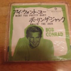 4588【7in.レコード】ボブ・コンラッド