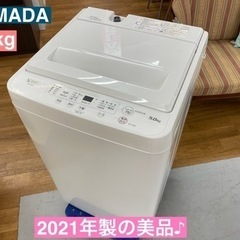 I682 🌈 2021の美品♪ YAMADA 洗濯機 （5.0㎏） ⭐ 動作確認済 ⭐ クリーニング済