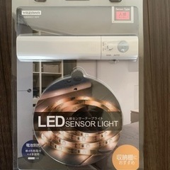 【新品未使用品】LED人感センサーテープライト