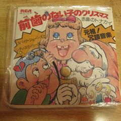 4594【7in.レコード】スパイク・ジョーンズとシティ・スリッカーズ