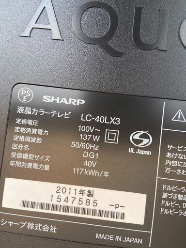注文 【超格安販売♪】大画面40インチ液晶テレビ おまけ♪AQUOSBD  