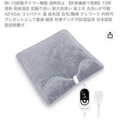 電気足温器　フットウォーマー　Manwe