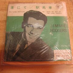 4596【7in.レコード】ジミー・ロジャース