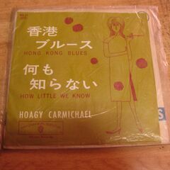 4598【7in.レコード】HOAGY CARMICHEL