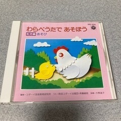 【お話し中】わらべうたのCD